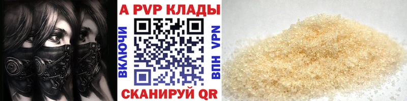 купить наркотики цена  Юрюзань  Alpha-PVP СК 