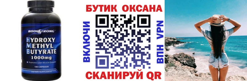 БУТИРАТ 99%  закладки  Юрюзань 