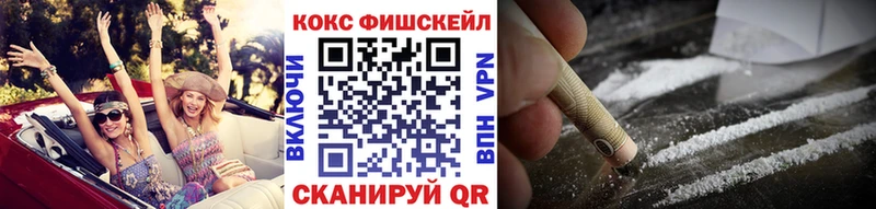 Кокаин Fish Scale  Юрюзань 