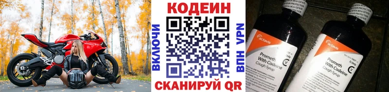 Кодеин напиток Lean (лин)  Юрюзань 