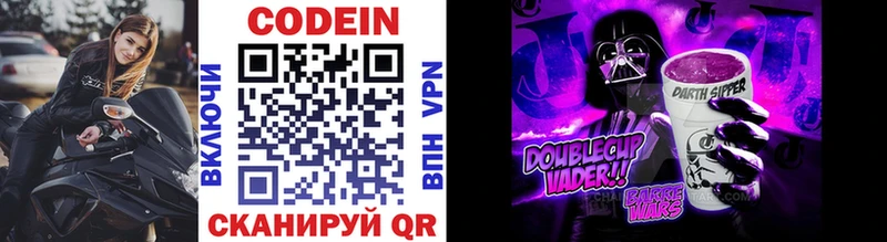 Кодеиновый сироп Lean напиток Lean (лин) Юрюзань