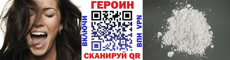 Героин белый  мега ONION  Юрюзань 