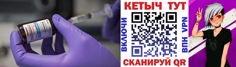Кетамин VHQ  Юрюзань 