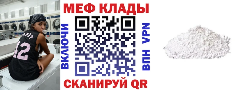 МЕФ мяу мяу  где найти   Юрюзань 