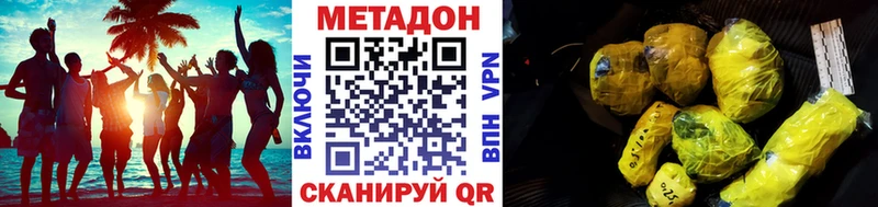 где продают наркотики  OMG рабочий сайт  МЕТАДОН VHQ  Юрюзань 